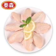 Tyson 泰森 鸡翅中1kg*4件