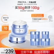 【618立即抢购】珀莱雅源力面霜修护舒缓保湿滋润补水抗皱修复