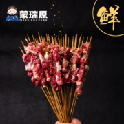 蒙瑞原内蒙古羊肉串 原切 20串/袋*3件