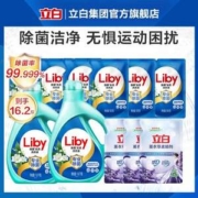 Liby 立白 专业除菌去渍除螨洗衣液柔顺剂15.52斤组合