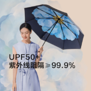 Banana Under 蕉下 起始系列 全自动反向三折晴雨伞