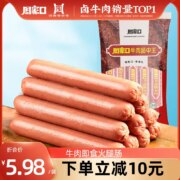 周家口 牛肉火腿肠 200g*5包