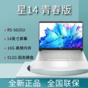HP/惠普星14 青春版 R5-5625U新款锐龙14英寸 轻薄办公笔记本电脑
