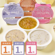 开盖即食！江中食疗 颜羽燕窝粥 200g*3碗