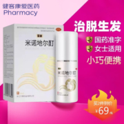 蔓迪 米诺地尔酊5%30ml/90ml男性斑秃脱发曼迪米诺地尔外用搽剂生发液剂 1瓶蔓迪米诺地尔酊 搽剂治疗斑秃脱发
