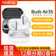 【新品上市】realme真我 Buds Air 3S无线蓝牙耳机入耳式超长续航