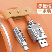 聚划算百亿补贴：塔菲克 Type-c数据线120W快充6A锌合金属头
