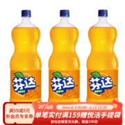 芬达  Fanta  橙味汽水 碳酸饮料 888ml*3瓶