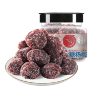 华味亨 冰糖杨梅178g/180g/罐 蜜饯果干 办公零食话梅子杨梅干