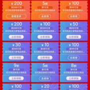 即享好券：京东618 满1元打5折/1000-100元 等自营家居家电品类券
