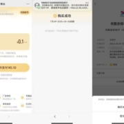 优酷视频 0.1元开通7天会员 wzl