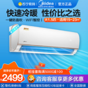 Midea 美的 智弧系列 KFR-35GW/N8VJC3 新三级能效 壁挂式空调 1.5匹