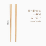 11点、天降福利：巴拉熊 加长筷子 32cm竹筷2双