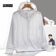 VANCL 凡客诚品 2088 男士冰丝防晒衣