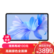 HUAWEI 华为 MatePad Pro 2022款 12.6英寸 平板电脑（2560
