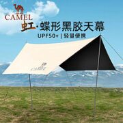 CAMEL 骆驼 户外黑胶天幕 1J32263960