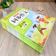 2023新版同步作文上册下册RJ人教版二年级三年级四年级五年级六年级小学生同步作文大全彩色版小雨作文语文作文同步训练作文书范文