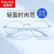 essilor 依视路 1.60钻晶A4镜片+合金镜架