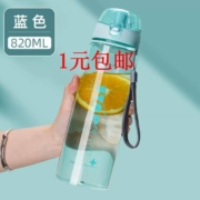 慢慢买618超级补贴—便携水杯大容量820ml