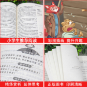 中国民间故事五年级上册必读书 快乐读书吧 非洲欧洲民间故事