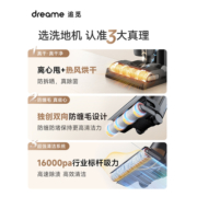 追觅H12ProPlus双贴边洗地机吸拖吸扫一体机热烘除菌家用