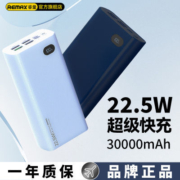 睿量 30000毫安大容量PD20W充电宝小型耐用22.5w双向快充品牌便携