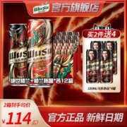 乌苏啤酒 绝世楼兰330*12罐+楼兰秘酿330*12罐装整箱