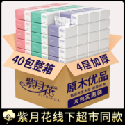抽纸整箱家用实惠装纸抽餐巾纸卫生纸面巾纸婴儿用纸随身包小包二
