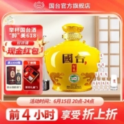 酒厂自营贵州国台酒53度国台国礼精装版五斤坛酒2.5L酱香型白酒