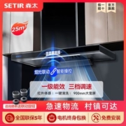 森太B20抽油烟机家用大吸力顶吸租房欧式厨房吸油烟机灶具套装