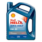 壳牌（Shell）蓝喜力全合成发动机油 蓝壳 HX7 PLUS 5W-30 API SL级 4L