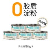 MATCHWELL 益和 鸡肉口味罐头 85g*5罐