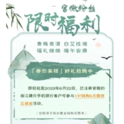 限浙江：建设银行 一分购5元立减金 wzl