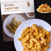 再降价：均味道 炸鸡腿脆皮粉 小酥肉粉 100g*3包