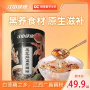 江中健康 黑芝麻坚果藕粉 350g