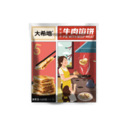 大希地喜洋洋牛肉馅饼组合套餐 牛肉馅饼520g*4