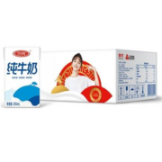限地区：SANYUAN 三元 方白纯牛奶250ml*24盒/箱 *2件