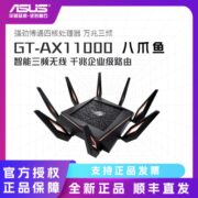 玩家国度 ROG GT-AX11000高速WIFI6千兆大户型电竞八爪鱼路由器