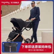 法国Hagaday婴儿推车可坐平躺双向轻便折叠高景观宝宝儿童手推车