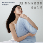 亚朵酒店同款，aTOUR PLANET 亚朵星球 慢回弹记忆绵枕 升级23版-超低枕