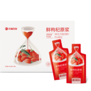 沃福百瑞（WOLFBERRY） 鲜枸杞原浆饮料宁夏构杞鲜汁中宁果枸纪原液30ml*10袋便携装特产