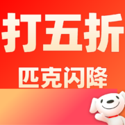 15日20点、清单：限时闪跌50%！匹克限时4小时打5折！