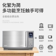 Galanz 格兰仕 变频微波炉 25升大容量平板智能速热微蒸烤光波炉烤箱一体机G90F25CSLV-C3(G0)