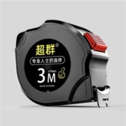 超群卷尺 设计师专用 3m