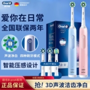 欧乐B电动牙刷pro4 成人圆头牙刷3D声波旋转摆动Pro Ultra