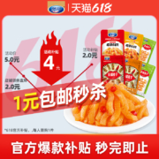 贤哥 街铺魔芋素毛肚辣味零食 10包装