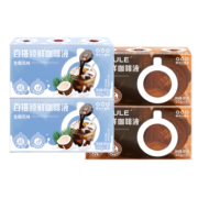 隅田川（TASOGAREDE） 进口胶囊咖啡液13倍浓缩多口味可冷萃拿铁黑咖啡组合4盒装 【8月到期】生椰+榛果共4盒