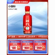 酒厂自营国台酒53度国标酒小酒版100ml酱香型白酒年份随机发货