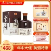 【官方】沱牌舍得酒 品味舍得精华版浓香型纯粮白酒52度518ml*1瓶