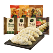 必品阁王饺子面点速食冷冻早餐共1290g 牛肉水饺3+早安包3(口味随机)